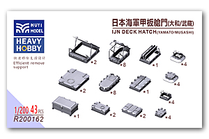 Палубный люк IJN 1/200 (Ямато/Мусаси)