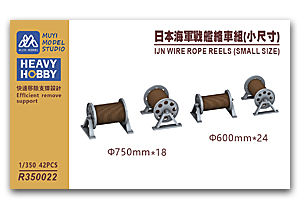 Катушки для троса IJN 1/350 (малого размера)