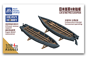 1/350 IJN 6m Sampan