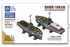 1/350 IJN 11m Motor Launch