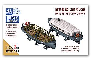 1/350 IJN 12-метровый моторизованный сампан (военный корабль)