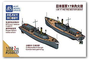 1/350 IJN 17m Motor Launch