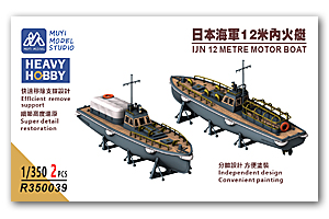 1/350 IJN 12-метровый моторный катер (военный корабль)