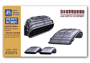 1/350 IJN Hiryu Chimney