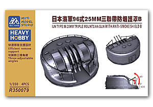 1/350 IJN Type 96 25-мм трёхствольная зенитная пушка с противодымным экраном B