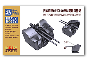 100-мм двухорудийная зенитная пушка IJN Type98