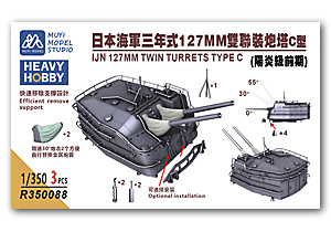 127-мм спаренные башни IJN типа C