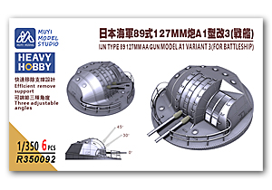 127-мм зенитная пушка IJN Type89, модель A1, вариант 3 для линкора