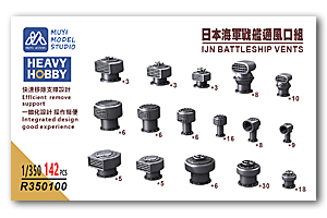 Комплект вентиляции военного корабля IJN 1/350