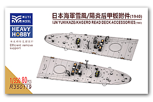 Аксессуары для кормовой палубы IJN Yukikaze/Kagero 1/350 (1940)