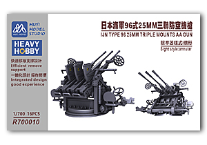 1/700 IJN Type 96 25-мм трёхорудийная зенитная пушка