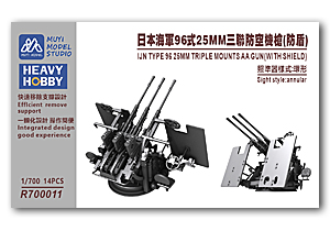 1/700 IJN Type 96 25-мм трёхствольная зенитная пушка с щитком