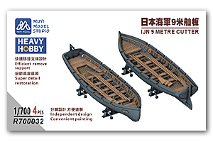 1/700 IJN 9m Sampan