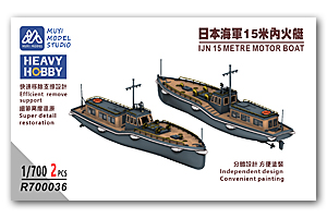 1/700 IJN 15m Motor Launch