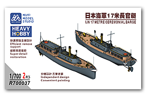 1/700 IJN 17m Motor Launch