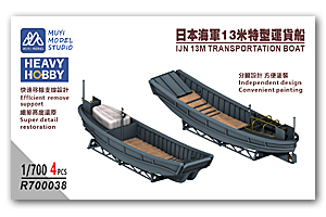 1/700 IJN 13m Special Cargo Boat