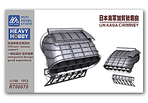 1/700 IJN Kaga Chimney