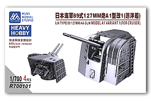 1/700 Тип 89 127-мм пушка A1 Модифицированный Тип 1 (Крейсер