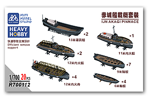 Набор для перевозки лодок «Акаги» 1/700