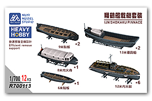 Набор лодок-перевозчиков Shokaku 1/700