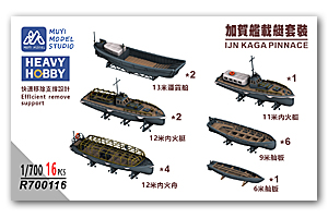 Набор для перевозки лодок Kaga 1/700