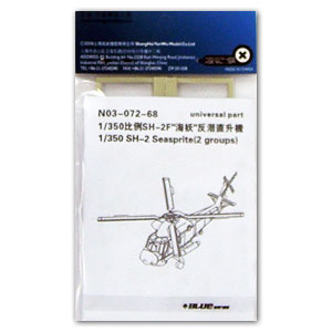 SH-2 Seasprite(2 группы)