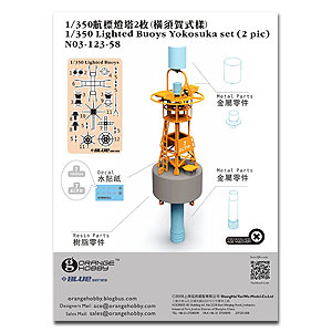 Набор «Светящиеся буи Йокосука» 1/350 (2 фото)