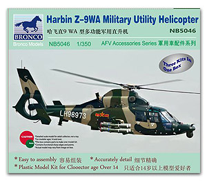 Военный вертолет общего назначения Harbin Z-9WA