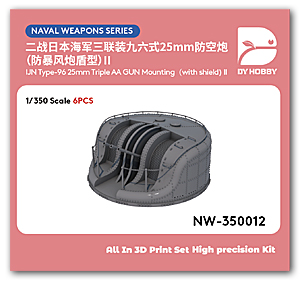 Установка для трёхствольной 25-мм зенитной пушки IJN Type-96 (со щитом) II (6 шт.)