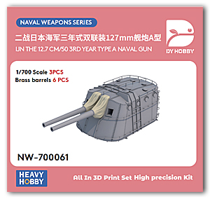 IJN 12,7-см 50-мм морская пушка 3-го года Тип А, 3 шт.