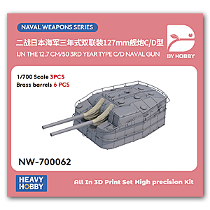 IJN 12,7-см 50-мм корабельная пушка 3-го года Тип CD, 3 шт.