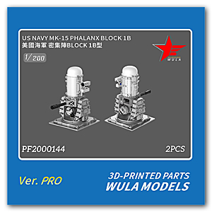 1/200 ВМС США Mk-15 Phalanx Block 1B (2 шт.)