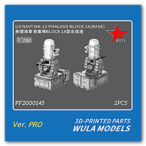 1/200 ВМС США Mk-15 Phalanx Block 1A (базовый) (2 шт.)