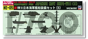 Комплект оборудования нового судна IJN 5