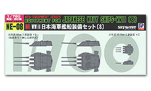 Новый комплект оборудования для японского корабля времен Второй мировой войны (8)