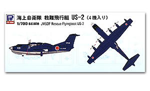 Спасательная летающая лодка JMSDF US-2 (4 шт.)