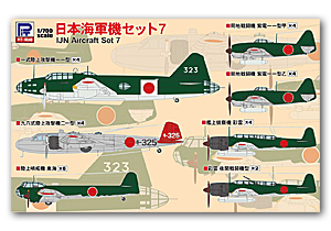 Набор самолетов IJN 7