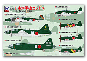 НАБОР САМОЛЕТОВ IJN 8