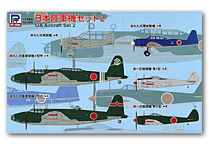 НАБОР САМОЛЕТОВ IJA 2