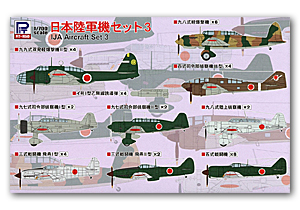 НАБОР САМОЛЕТОВ IJA 3