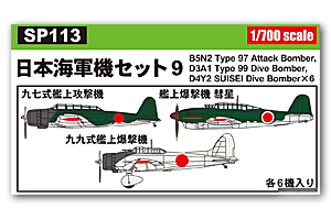 Набор гидросамолетов IJN 9