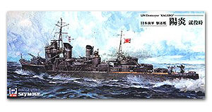 Эсминец IJN Kagero 1941