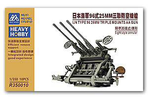 25-мм трёхствольная зенитная пушка IJN Type96 (10 шт.)
