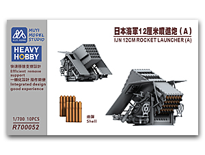 Ракетная установка IJN 12CM (A) (10 шт.)