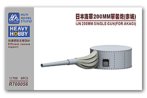 Двухствольная зенитная пушка IJN 200MM (для Акаги) (6 шт.)