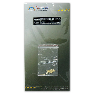 Металлические стволы IJN 140 мм (10 шт.)