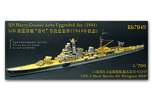 IJN Haevy Cruiser Aoba (1944) (для Hasegawa 43347)