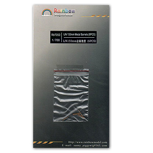 Металлические стволы IJN 155 мм (6 шт.)