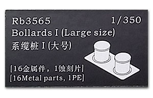 Столбики I (большого размера)