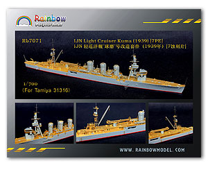 IJN Light Cruiser Kuma (1939) [7PE] Для Tamiya 31316
